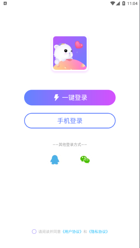 溜溜星球app截圖4