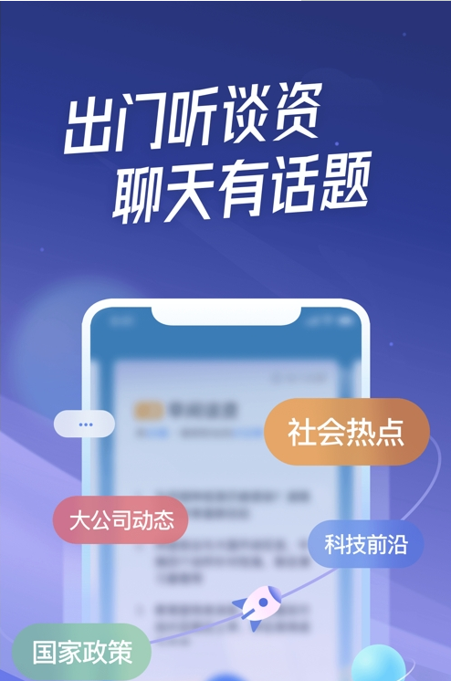 出門聽聽app截圖2