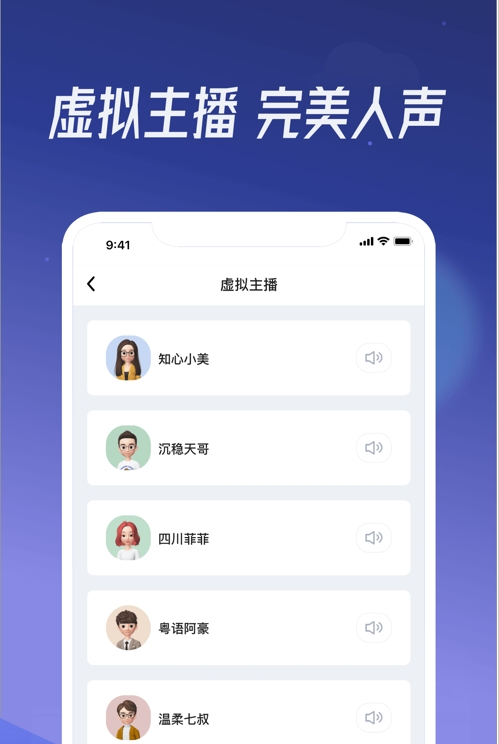 出門聽聽app截圖3