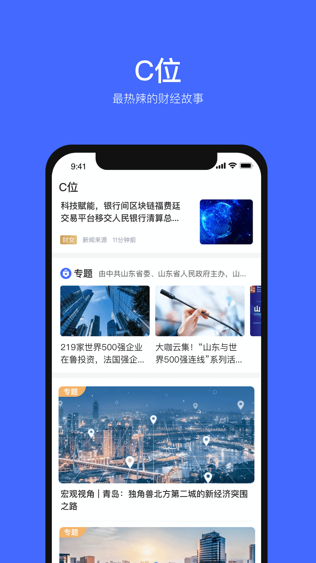 風(fēng)口財(cái)經(jīng)app截圖1