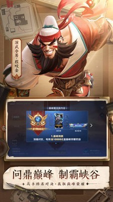 王者榮耀邊框大師app截圖2