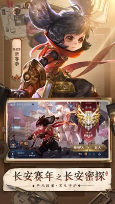 王者榮耀邊框大師app截圖4