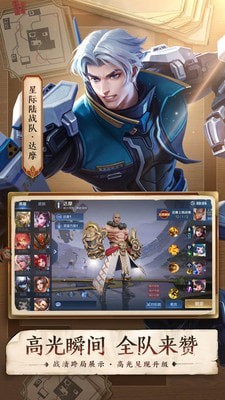 王者榮耀邊框大師app截圖5