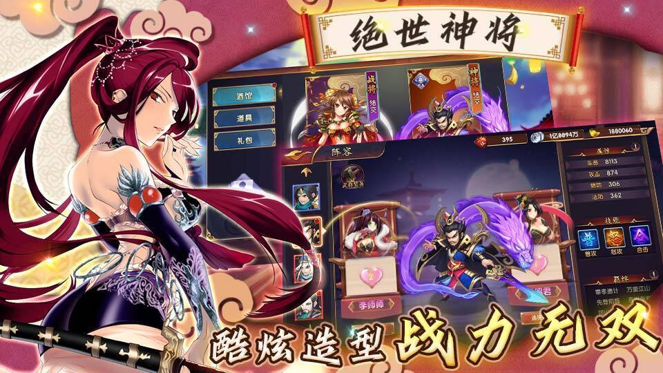 名妓三國(guó)中文版截圖3