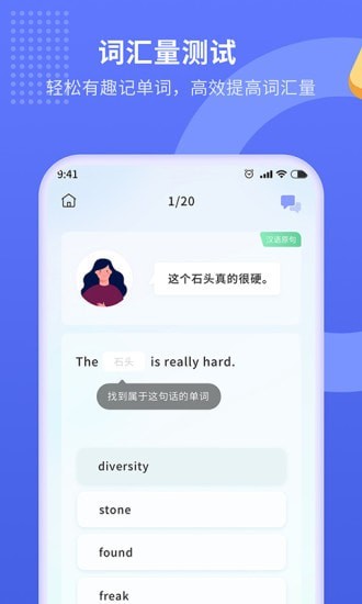趣味背單詞app截圖4