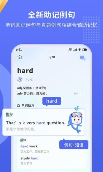趣味背單詞app截圖1
