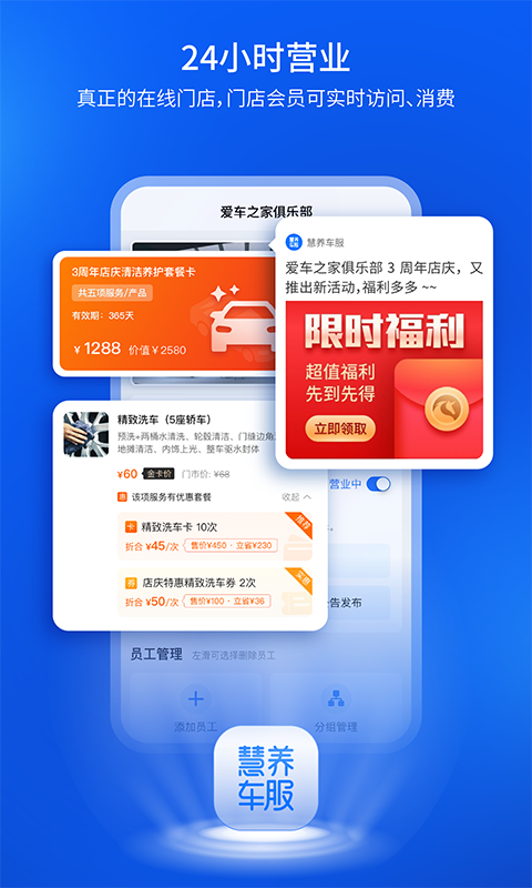 慧養(yǎng)車服app截圖3