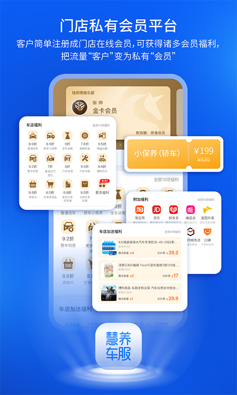 慧養(yǎng)車服app截圖2