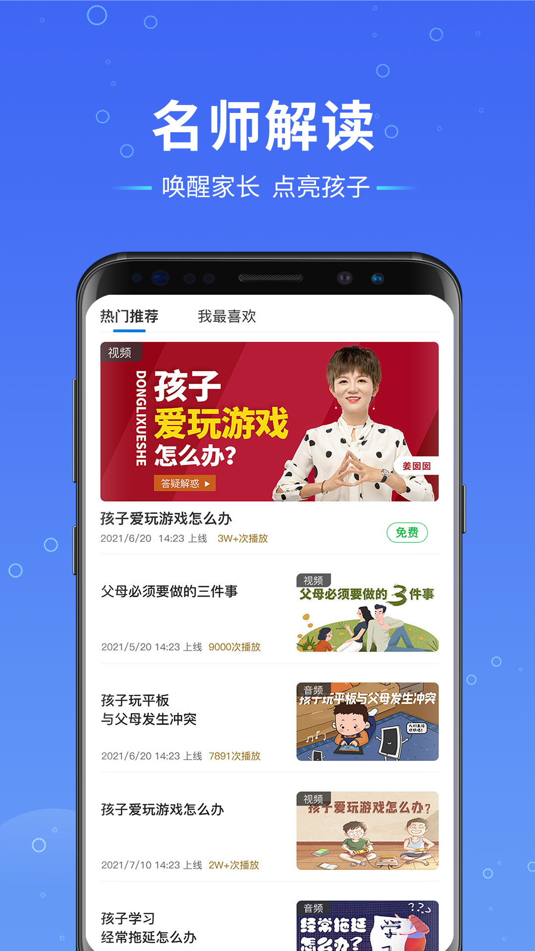 動(dòng)力學(xué)社app截圖1
