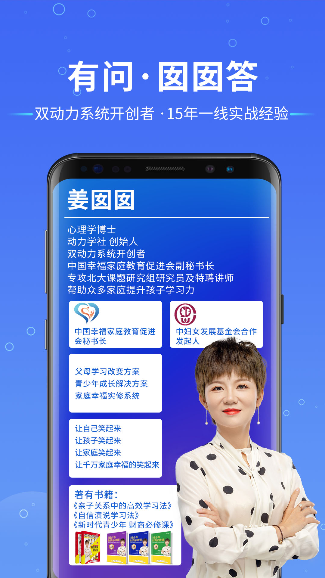 動(dòng)力學(xué)社app截圖3