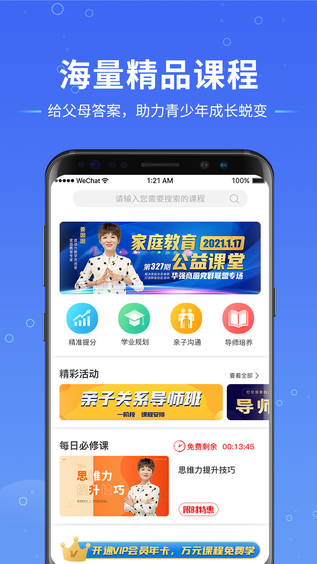 動(dòng)力學(xué)社app截圖2
