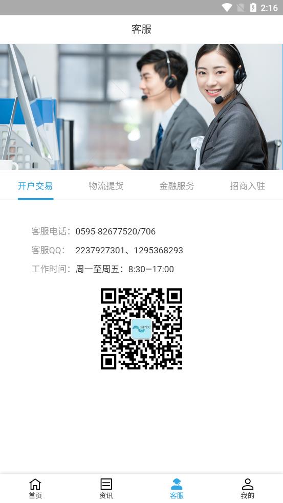 海峽石化app截圖4