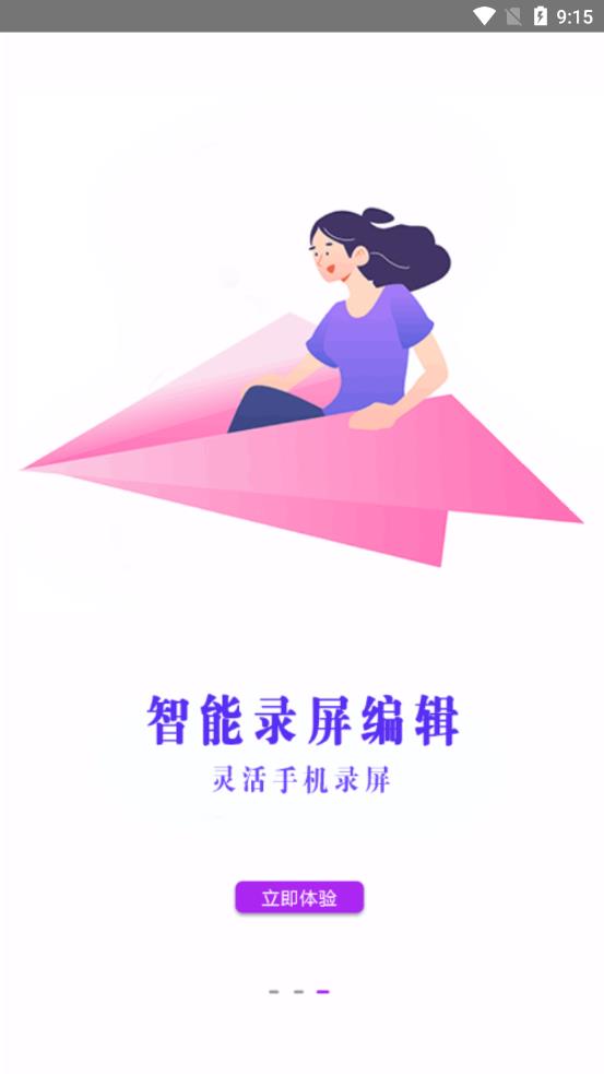 好油快報錄屏截圖1