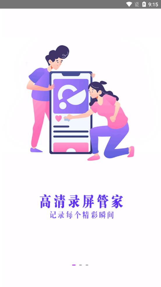 好油快報錄屏截圖2