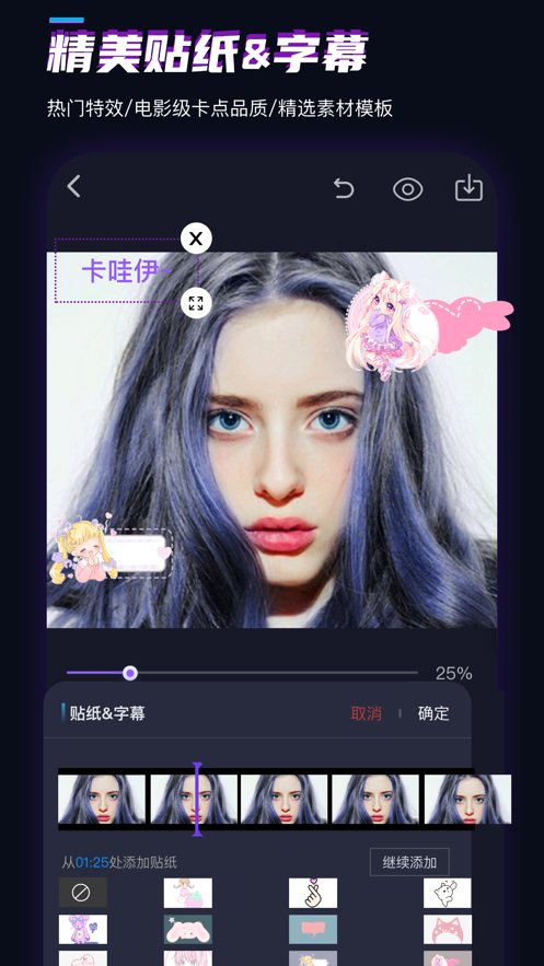 速剪app截圖3