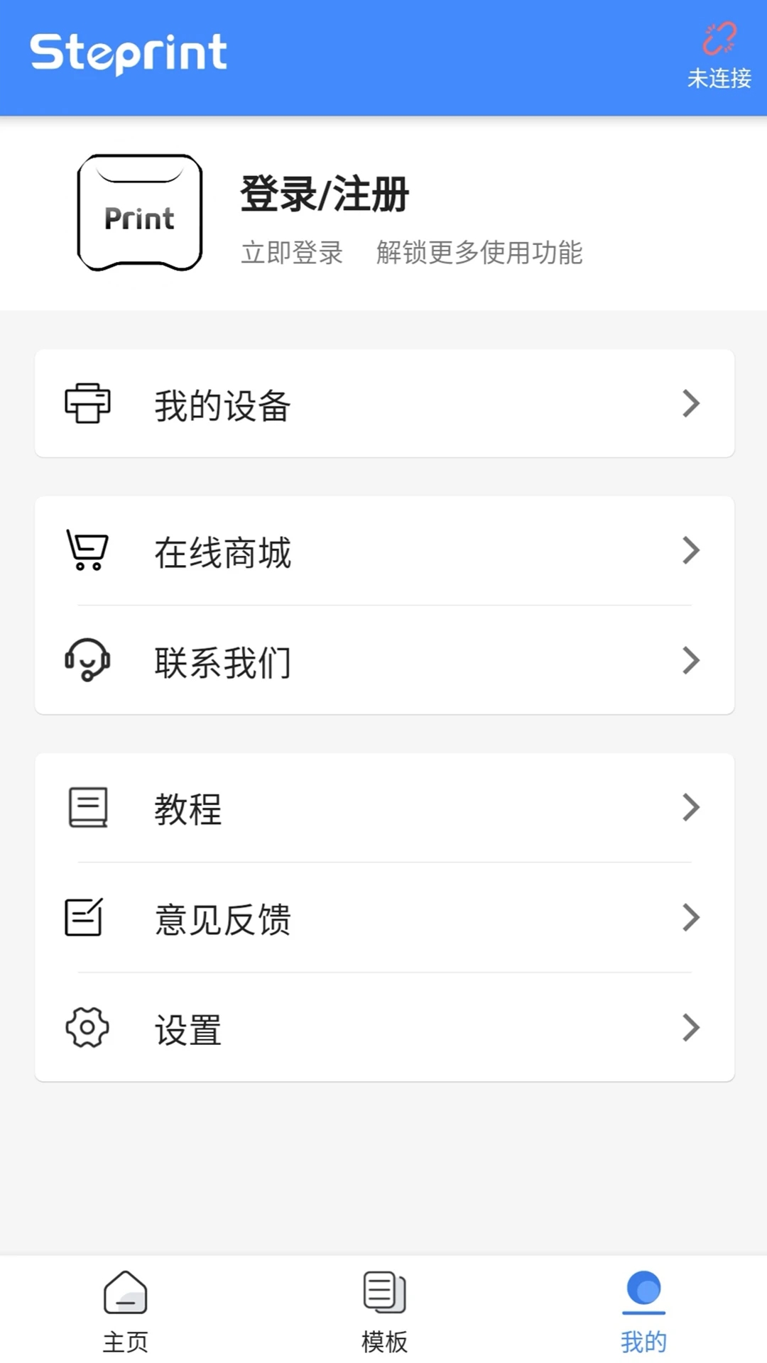 匠辛標簽app截圖2