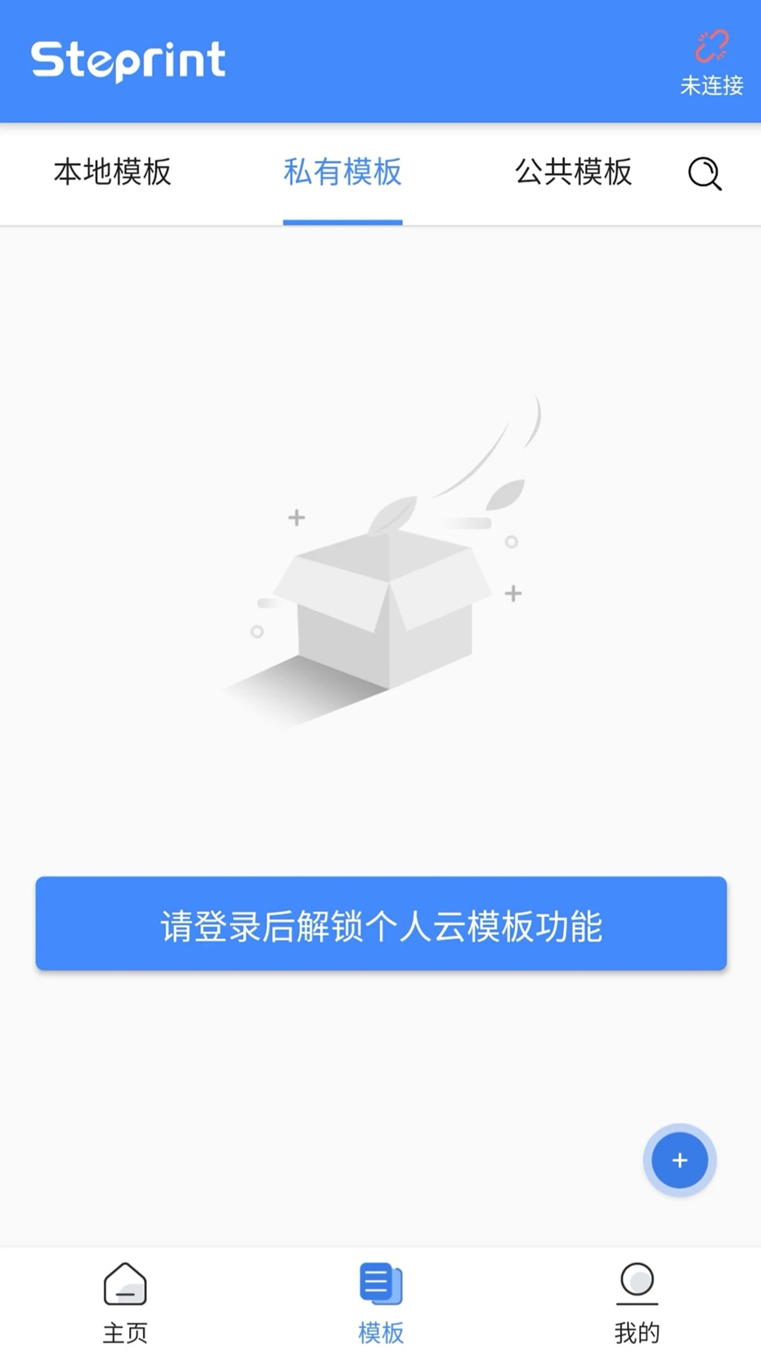 匠辛標簽app截圖1