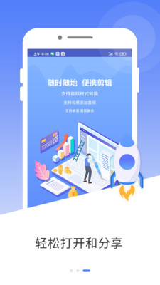 mp3轉(zhuǎn)碼器app截圖1