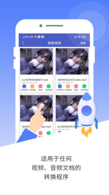 mp3轉(zhuǎn)碼器app截圖2