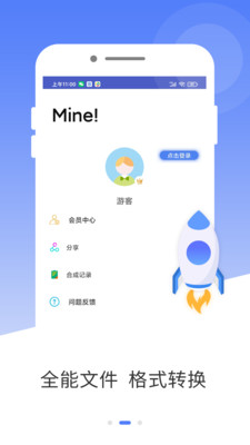 mp3轉(zhuǎn)碼器app截圖3