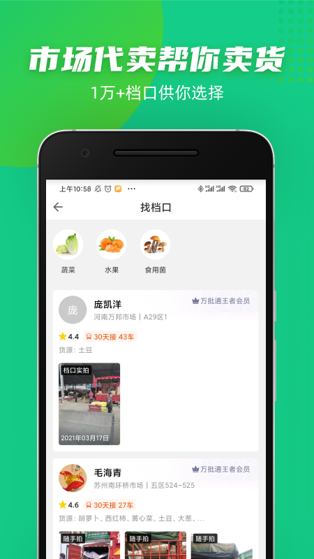 豆牛app截圖1