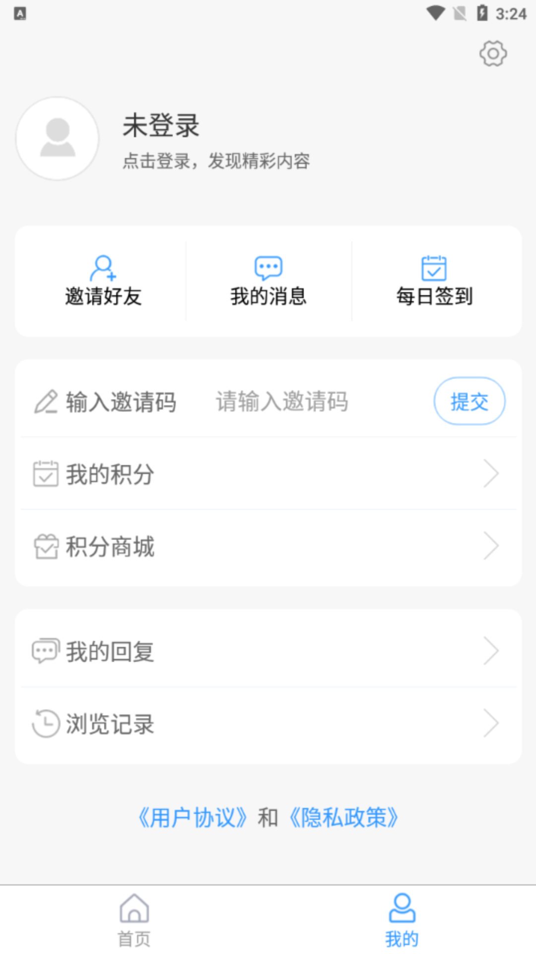 濟南鐵路app截圖3