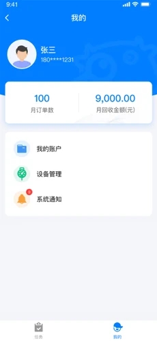 小牛直收(廢品上門回收)截圖1