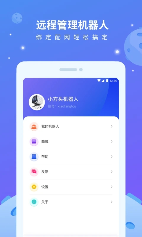 小方頭app截圖3