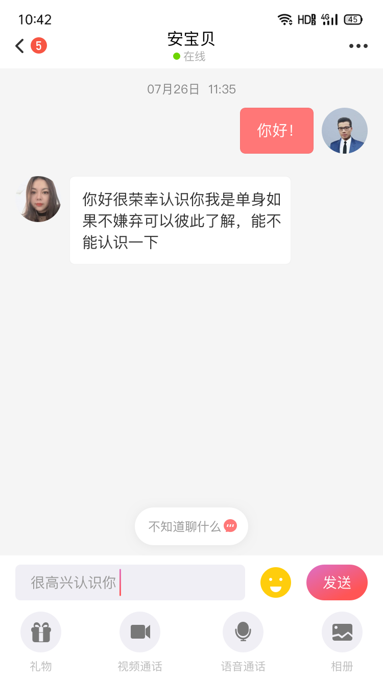 相親啦app截圖1
