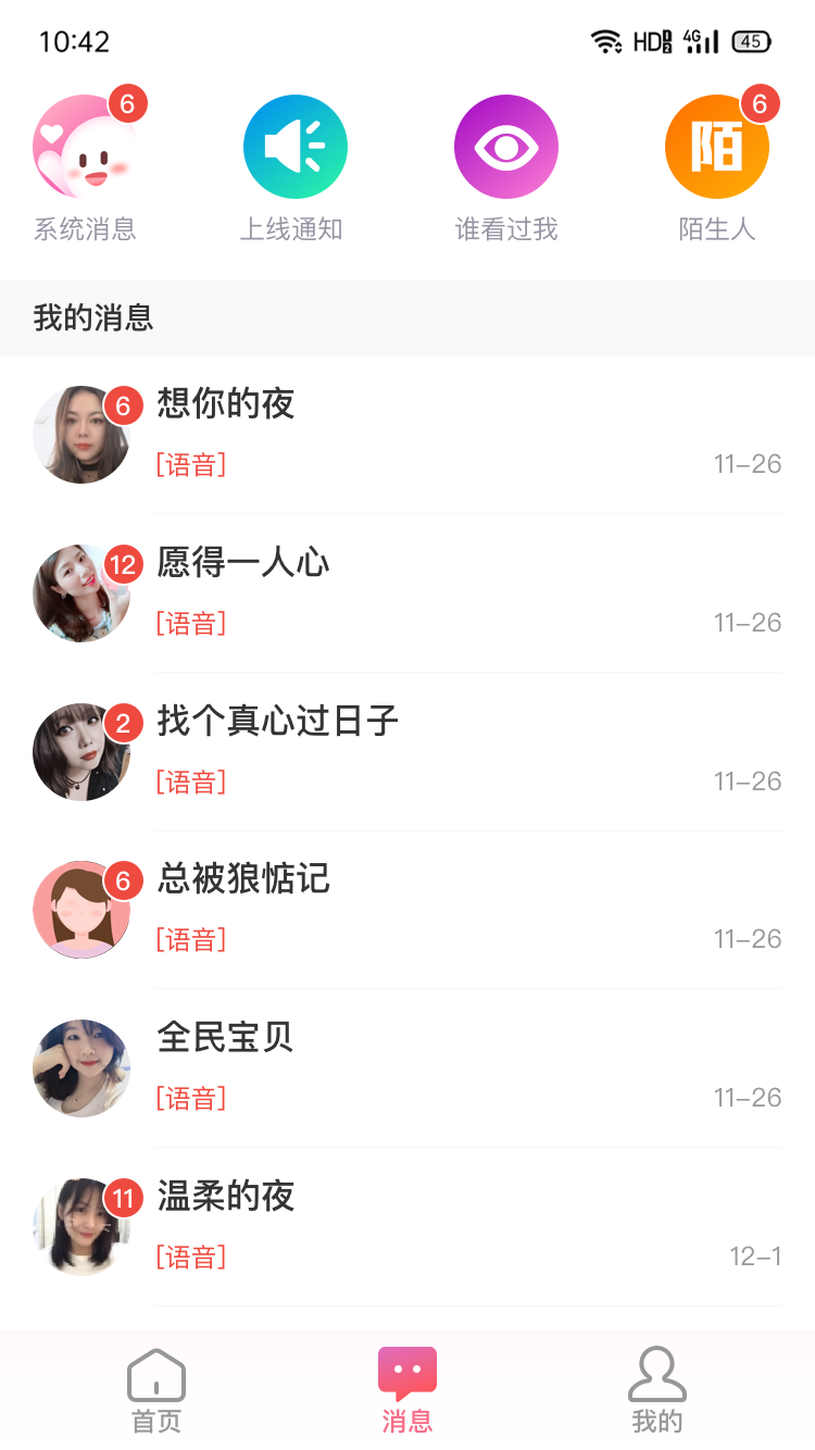 相親啦app截圖2