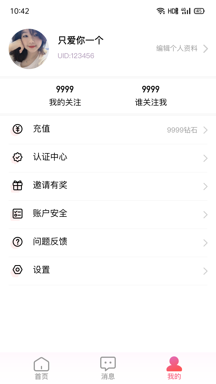 相親啦app截圖3