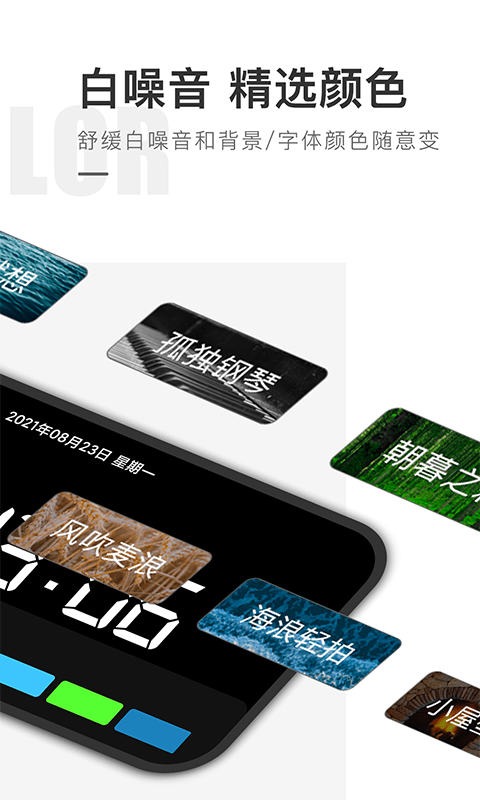 桌面時鐘精靈app截圖2