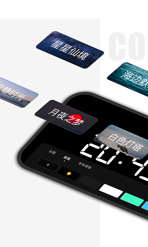 桌面時鐘精靈app截圖4