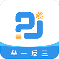 舉一反三app