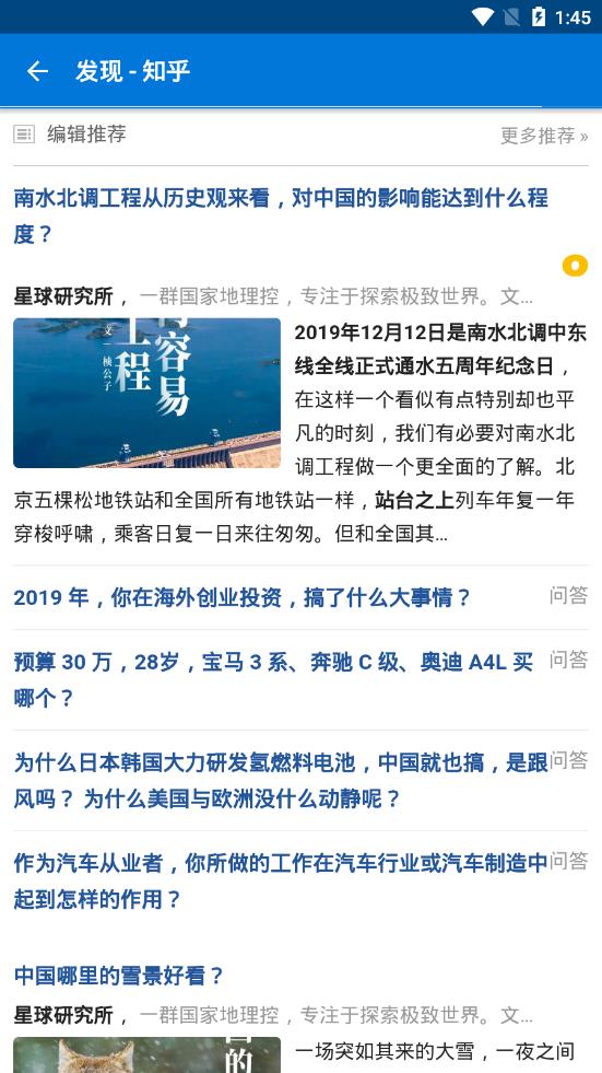 Hydrogen-知乎第三方極簡版截圖4