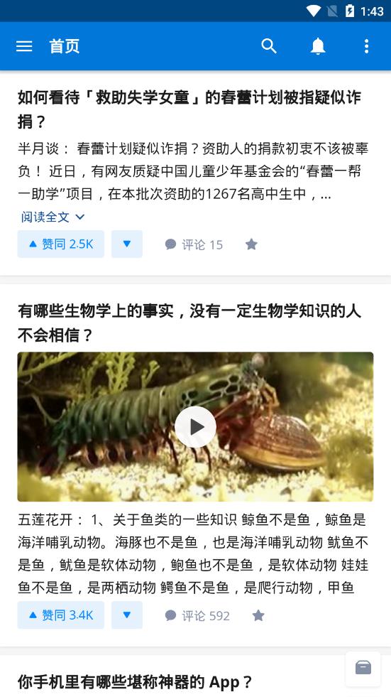 Hydrogen-知乎第三方極簡版截圖1