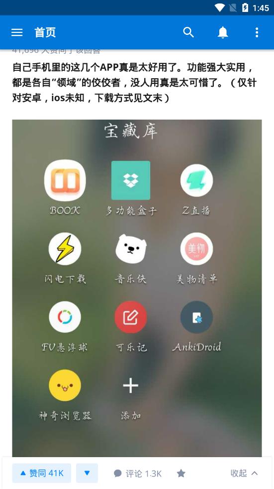 Hydrogen-知乎第三方極簡版截圖3