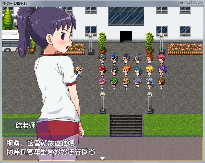 喪心病狂的野外合宿RPG截圖2