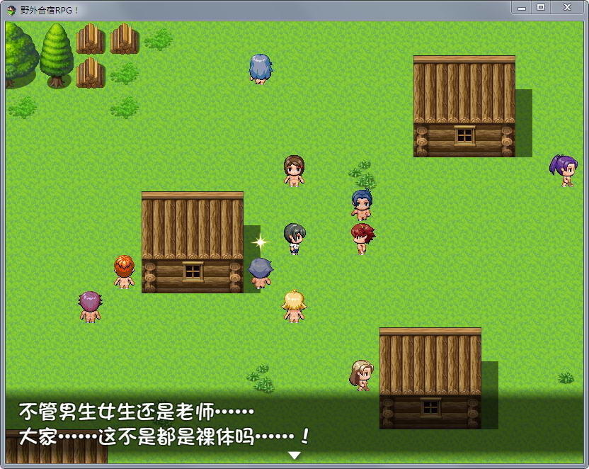喪心病狂的野外合宿RPG截圖1