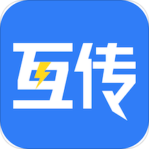 互傳換機克隆app