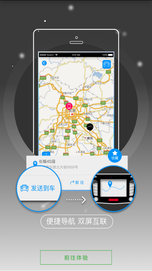 歐拉互聯(lián)app截圖4
