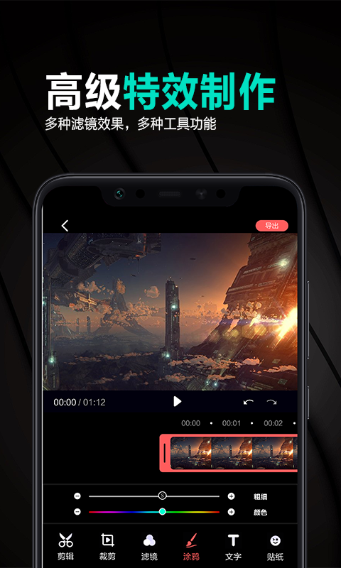 妙剪輯app截圖2