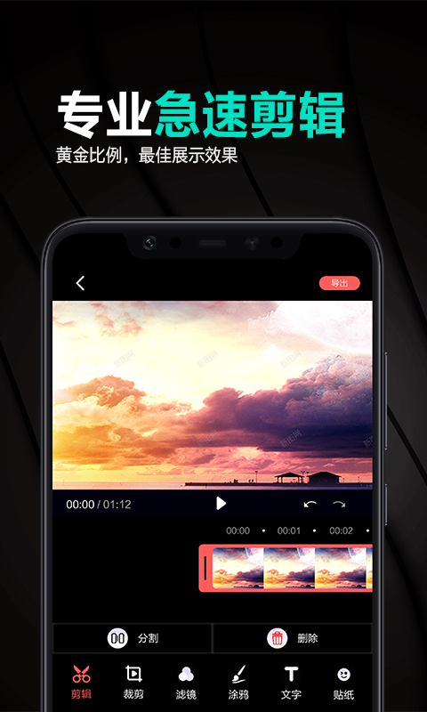 妙剪輯app截圖4