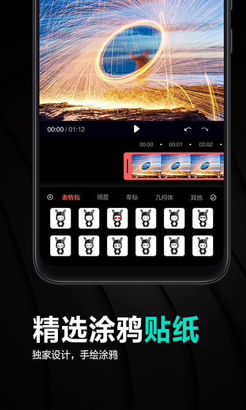 妙剪輯app截圖3
