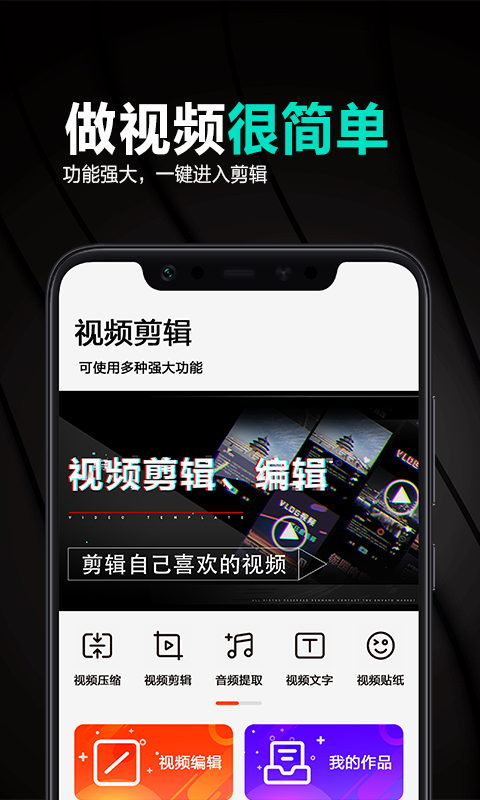 妙剪輯app截圖1