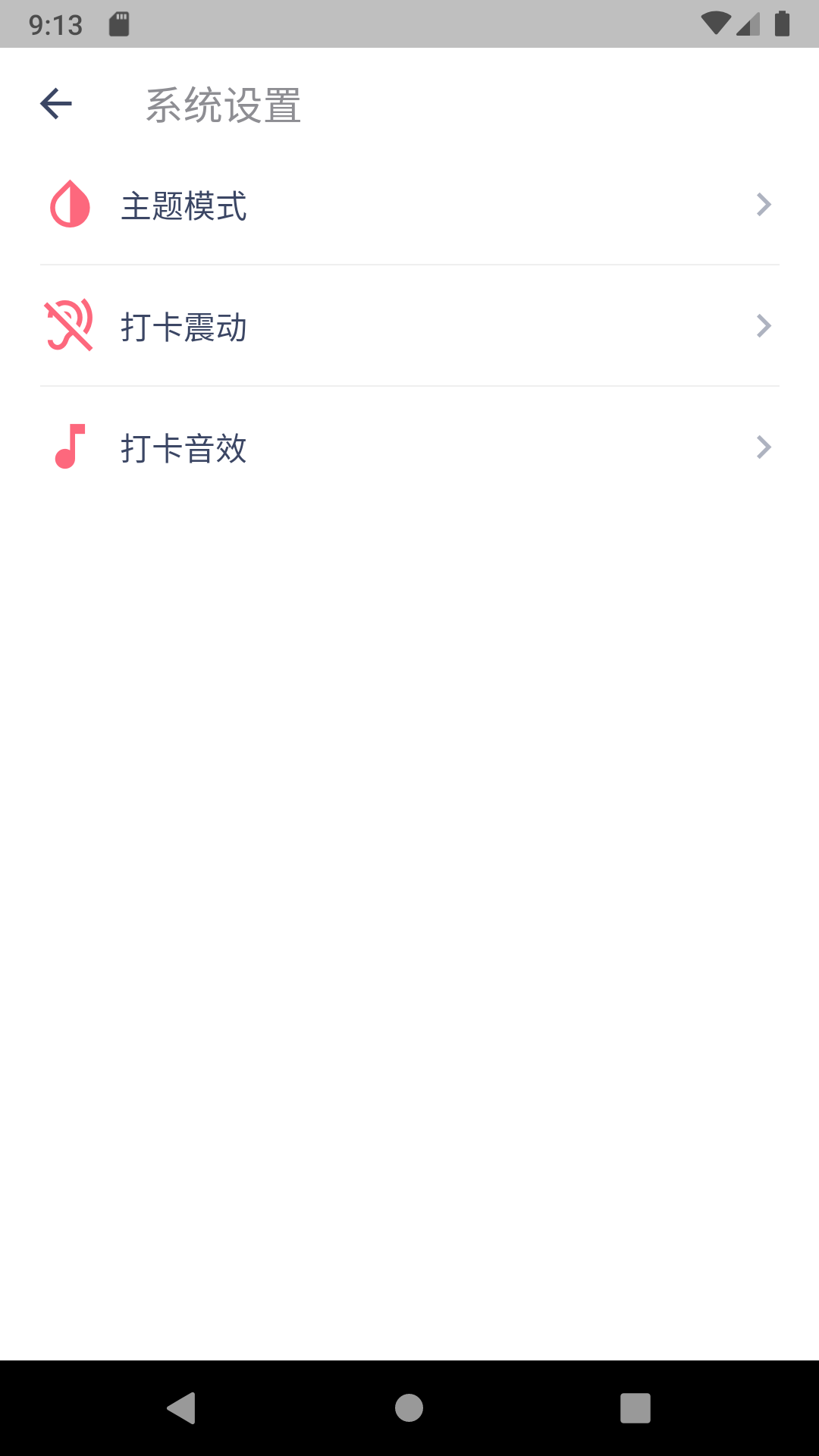 今日抽煙打卡2021截圖3