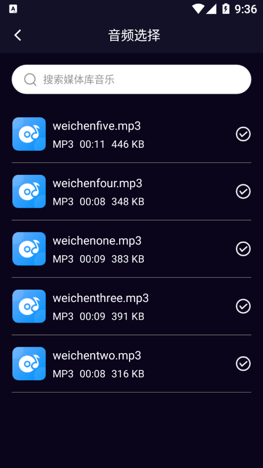 音頻剪輯神器截圖2