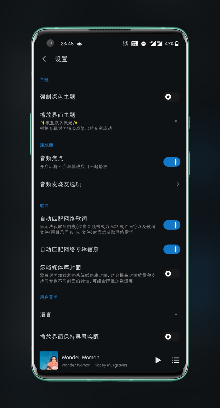 椒鹽音樂app截圖2