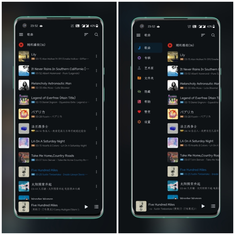 椒鹽音樂app截圖3