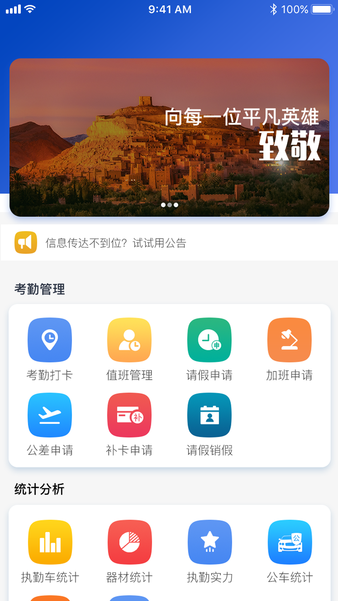 智慧消防隊app截圖4